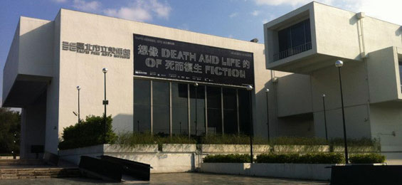 Modern Monsters – Death and Life of Fiction - Taipeh Biennale 2012