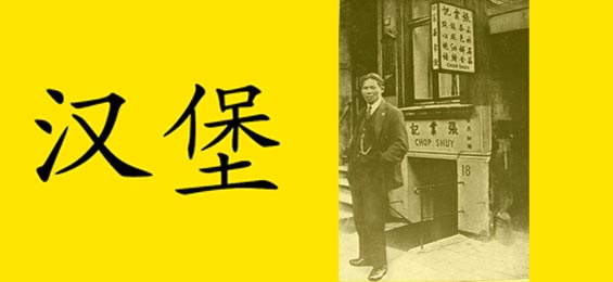 Das Chinesenviertel auf Hamburg St. Pauli